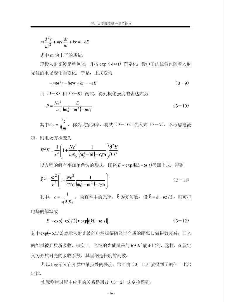 透射式光学粉尘浓度监测技术研究